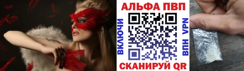 APVP VHQ Люберцы