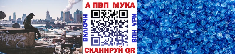 Купить где  Люберцы  A PVP мука 