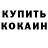 Кетамин ketamine Eliza InSkyTe