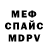 Метамфетамин кристалл Viz Mod