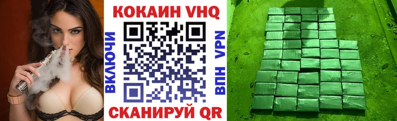 КОКАИН VHQ  Купить  Люберцы