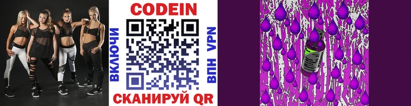 Купить закладки  Люберцы  Кодеиновый сироп Lean Purple Drank 