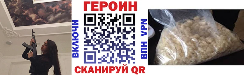 ГЕРОИН VHQ  Купить где  Люберцы 