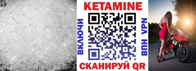 Купить  Люберцы  Кетамин ketamine 