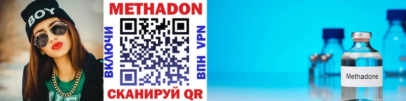 Купить где  Люберцы  МЕТАДОН methadone 