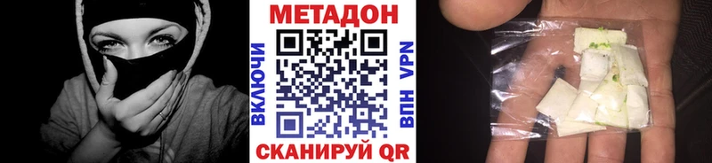 МЕТАДОН methadone Люберцы